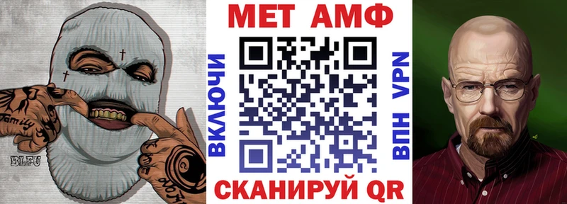 АМФ VHQ  Юрга 