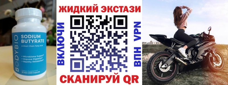 Бутират Butirat  продажа наркотиков  гидра зеркало  Юрга 