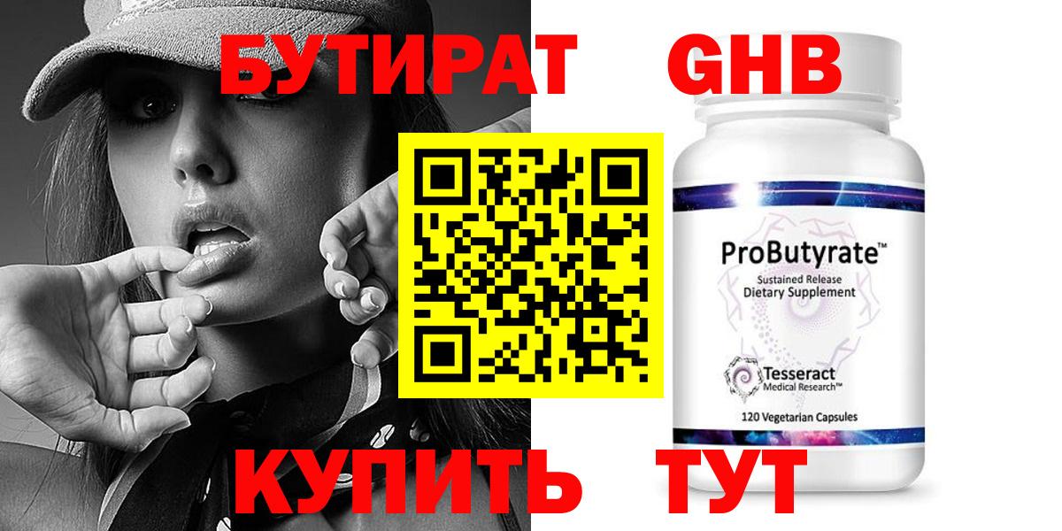 Юрга  БУТИРАТ BDO  Вход с VPN 