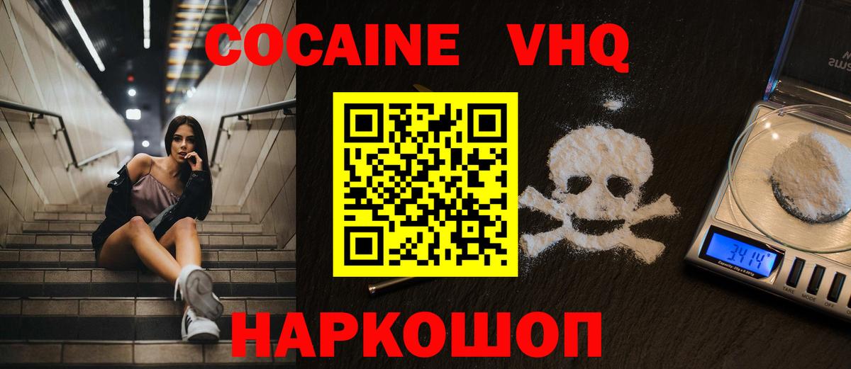 магазин  наркотиков  Вход с VPN  Юрга  COCAIN VHQ  COCAIN Боливия 