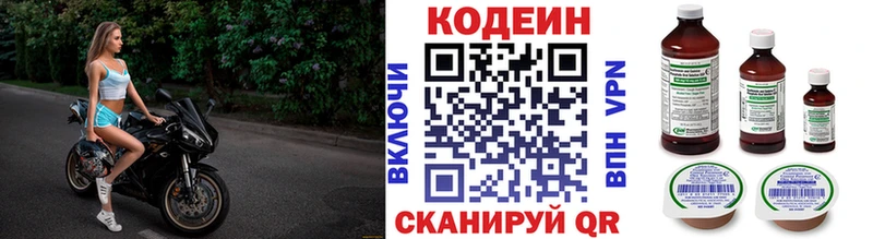 сайты даркнета какой сайт закладки kraken вход Юрга Кодеин напиток Lean (лин)