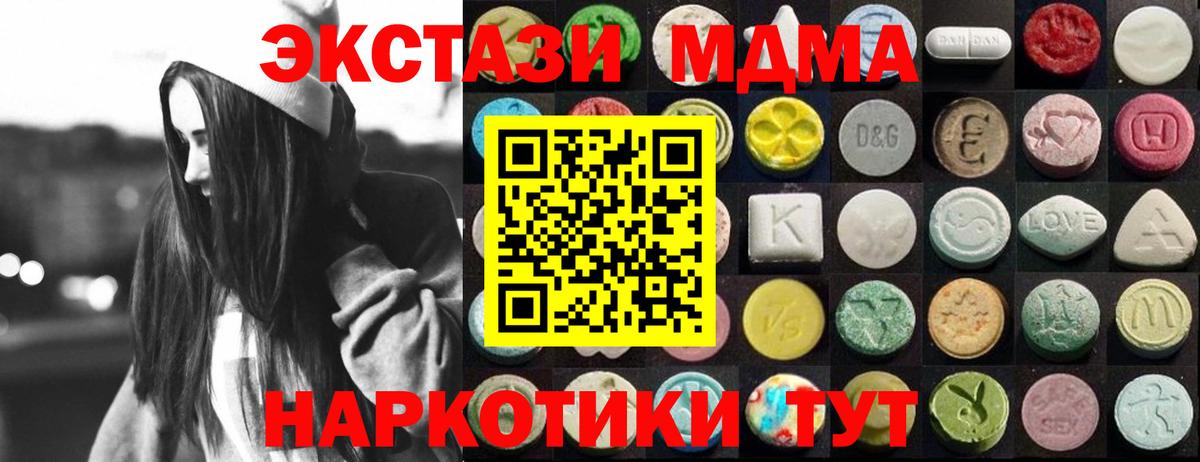 Экстази таблы Юрга