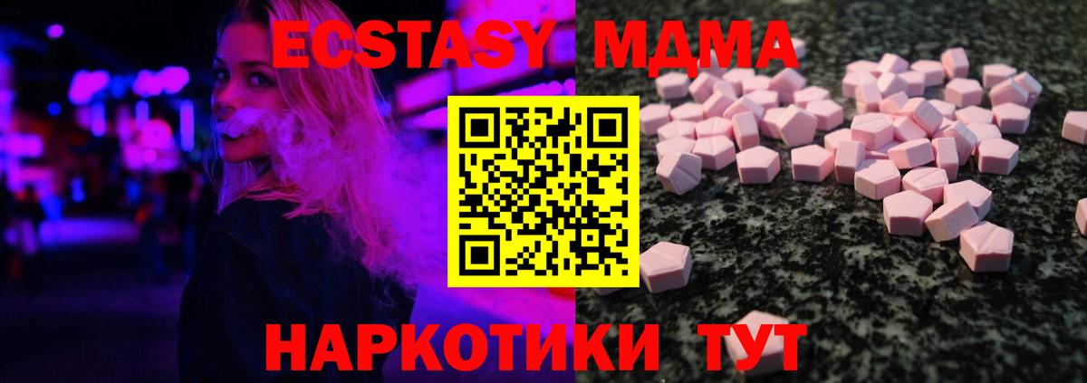 Экстази louis Vuitton  Вход с VPN  Юрга  ЭКСТАЗИ  Ecstasy 280 MDMA 