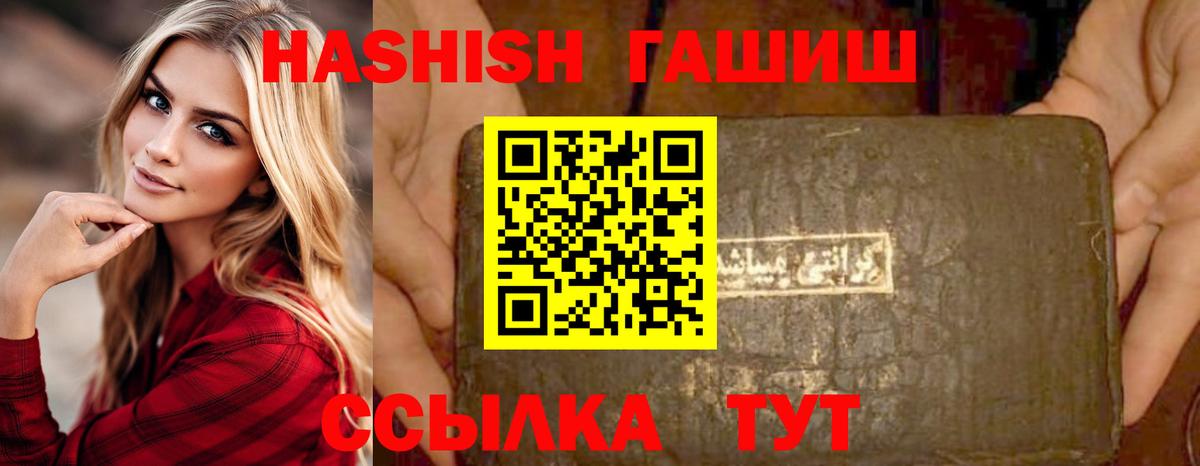 ГАШ хэш  Вход с VPN  Юрга  Гашиш Premium 
