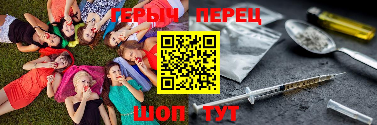 ГЕРОИН хмурый  Вход с VPN  Героин  Юрга 