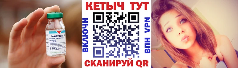 КЕТАМИН VHQ  Юрга 