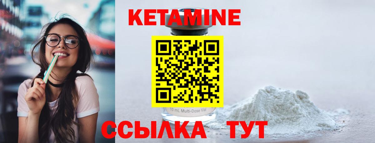 Кетамин ketamine  Вход с VPN  Юрга  Кетамин ketamine 