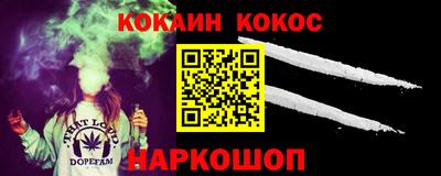 кокаин премиум Коммунар
