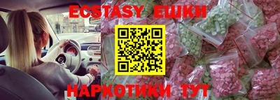 ECSTASY Краснознаменск