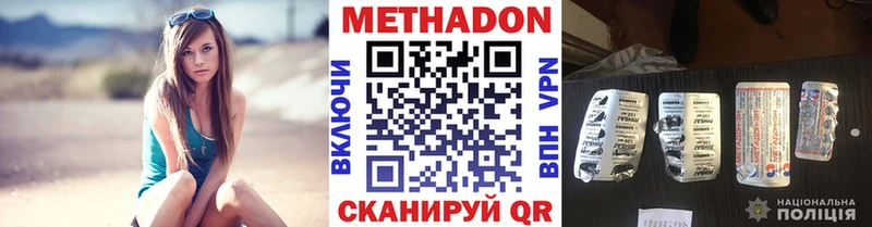 МЕТАДОН кристалл  Юрга 