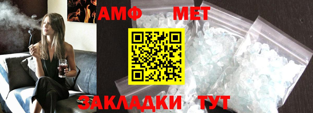 Первитин мет Юрга