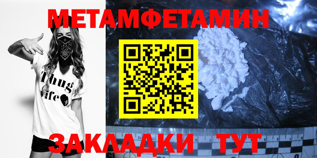 Метамфетамин пудра  Вход с VPN  Юрга  Метамфетамин пудра 